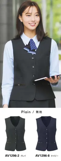 ボンオフィス AV1296 ベスト