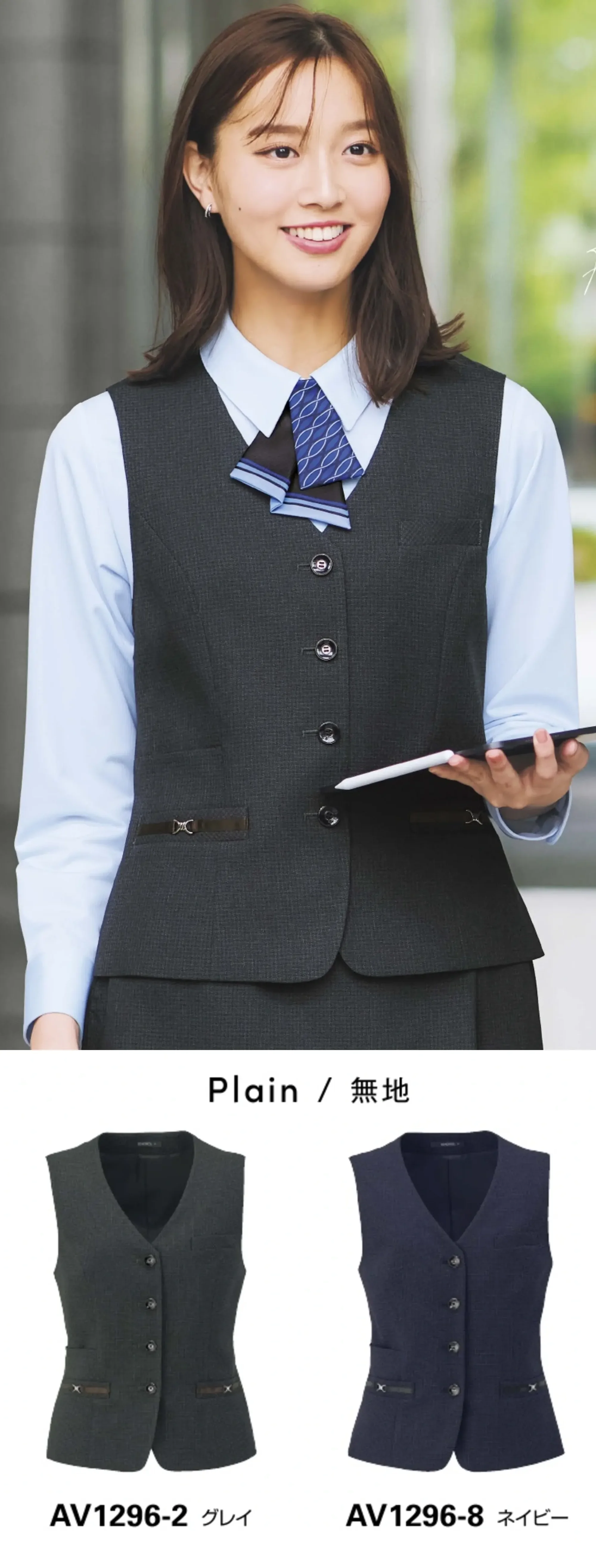 ボンオフィス AV1296 ベスト