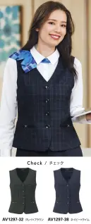 ボンオフィス AV1297 ベスト