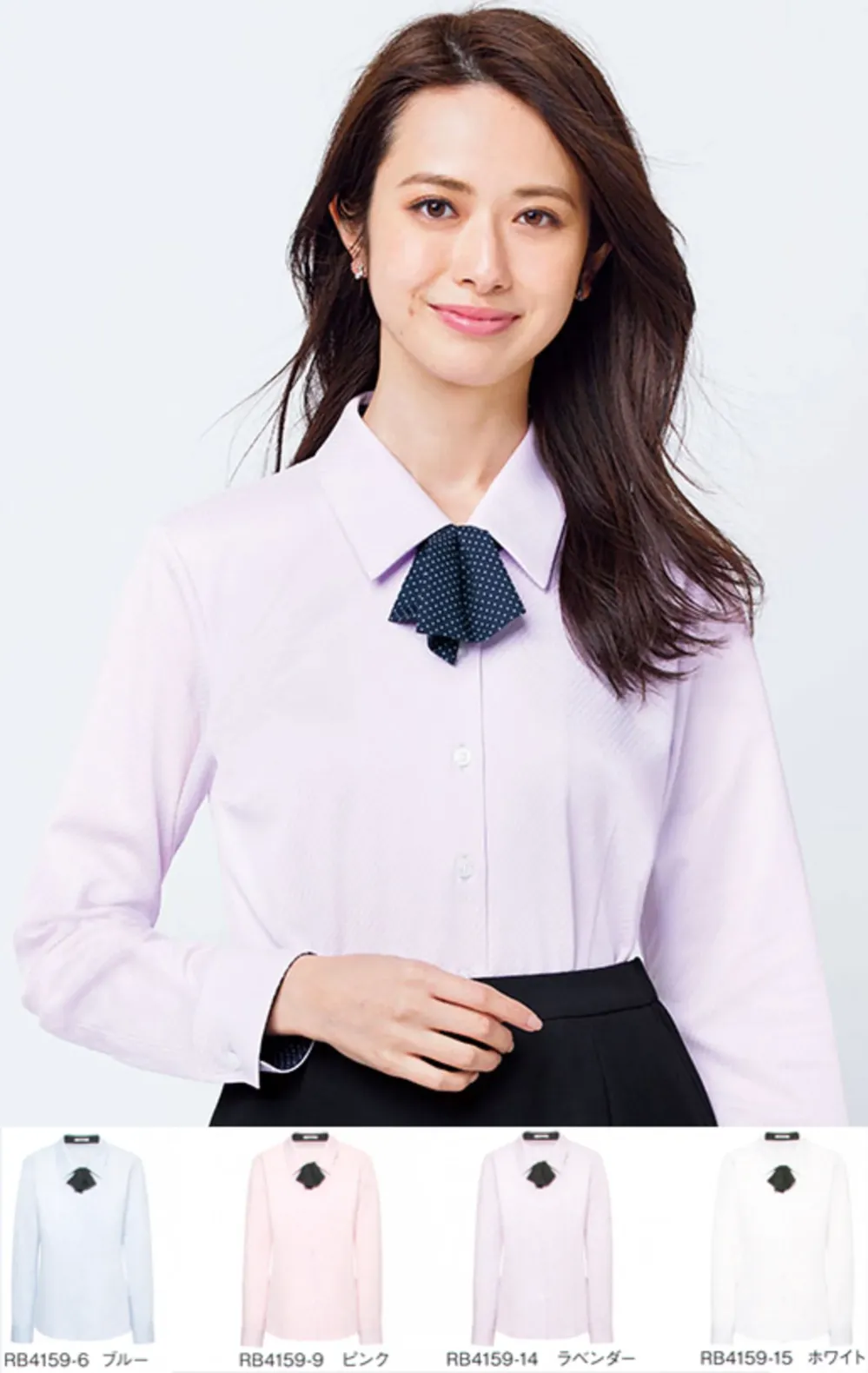 長袖ブラウス ボンオフィス RB4159 オフィスウェア・ユニフォームの専門店