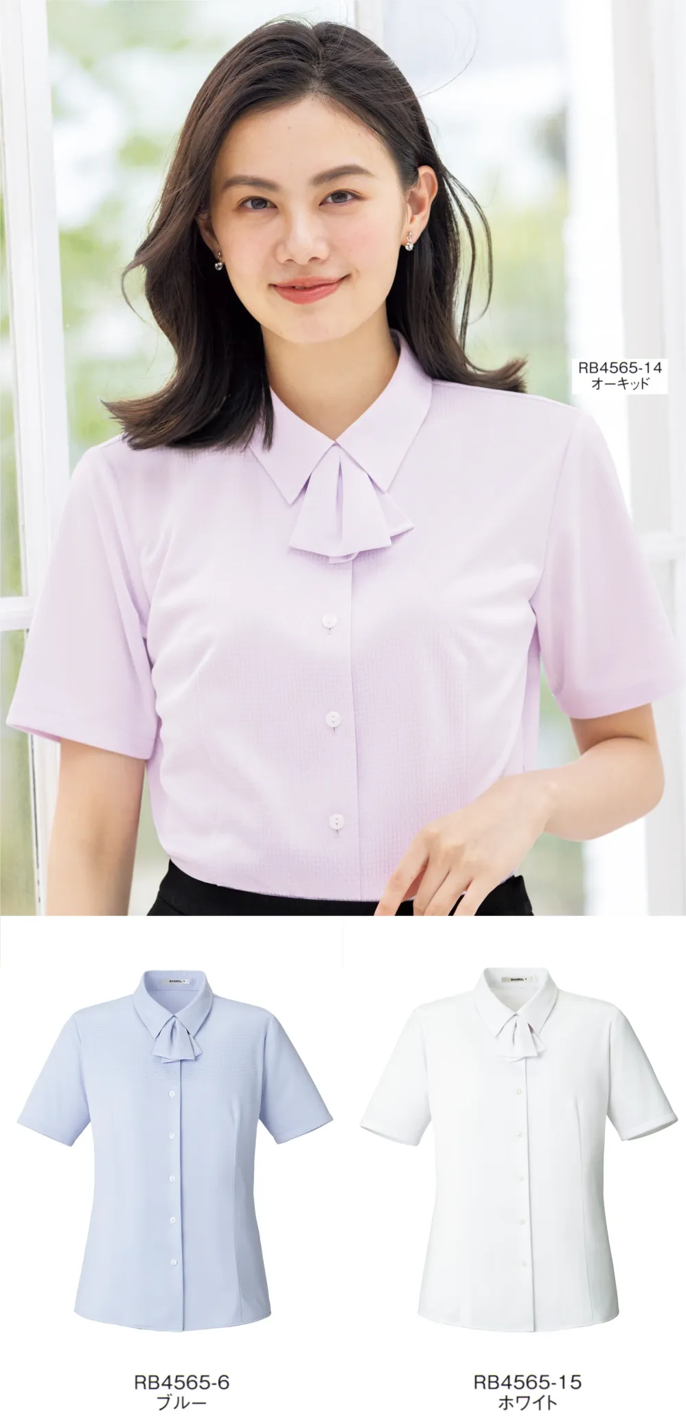 レディース 半袖 リボン付き 2way ニットブラウス 吸汗速乾 オフィスシャツ Yシャツ 事務服 就活 リクルート 面接 フォーマル ポリジン加工 ボンオフィス RB4565 ボンマックス（ユニフォーム） レディース 半袖 リボン付き 2way
