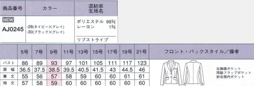 ボンオフィス AJ0245 2つボタンジャケット アナタにValue（価値ある）なスーツ！！どんな職種にも対応！リーズナブルなプライス！誠実で落ち着いた印象を与えるピンストライプのスーツは、洗練されたシルエットとイージーケアが魅力。ビジネスシーンに相応しい機能性と好印象を兼ね備えるバリュー(価値ある）なスーツです。シングル2つ釦のジャケット。誠実な印象を与えるテーラードスタイル。両脇フラップポケット。左胸箱ポケット（深さ14cm）前右側内ポケット（深さ13cm）メモが入る深さのポケットが付いています。美フォルムを創る適度なふくらみ、しなやかな風合い。動きをサポートするストレッチ性。ヘリンボーンベースの上品なグレイのストライプ。好みやワークシーンで選べる2型のジャケット。アイロンの手間が掛からないイージーケア素材。ホームクリーニング（手洗い）可能。リーズナブルな価格。 サイズ／スペック