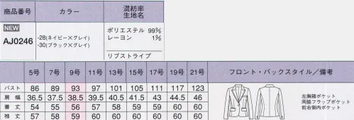 ボンオフィス AJ0246 1つボタンジャケット アナタにValue（価値ある）なスーツ！！どんな職種にも対応！リーズナブルなプライス！誠実で落ち着いた印象を与えるピンストライプのスーツは、洗練されたシルエットとイージーケアが魅力。ビジネスシーンに相応しい機能性と好印象を兼ね備えるバリュー(価値ある）なスーツです。シングル1つ釦のジャケット。脇身頃のバイアスカットが着やせ効果を発揮。両脇フラップポケット。左胸箱ポケット（深さ14cm）前右側内ポケット（深さ13cm）メモが入る深さのポケットが付いています。美フォルムを創る適度なふくらみ、しなやかな風合い。動きをサポートするストレッチ性。ヘリンボーンベースの上品なグレイのストライプ。好みやワークシーンで選べる2型のジャケット。アイロンの手間が掛からないイージーケア素材。ホームクリーニング（手洗い）可能。リーズナブルな価格。 サイズ／スペック