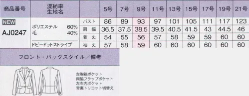 ボンオフィス AJ0247 ジャケット Opinion 美しさと着心地を極めたストライプの最高傑作。立体的な裁断とストライプ柄をバイアス使いすることで女性らしいシルエットを演出します。ドイツの高級機能素材「トレビラマイクロ」とBONの技術を結集した「極みスーツ」です。【上品なドビードットストライプ】細番手のウールを混紡した上質素材に濃淡2色で表現したドビードットストライプが上品。ポリエステル素材には「トレビラマイクロ」とストレッチ繊維を使用して、滑らかな肌触りと伸縮性を実現しました。【「トレビラマイクロ」でしなやか】ドイツの高級機能素材「トレビラマイクロ」は超極細の繊維がスーパーファインウールのようなソフトで高級感のある手触りを実現します。優れた通気性で快適な着心地、毛玉になりにくくホームケアも楽です。【ストレッチで着心地アップ】緯糸には伸縮性のある繊維を織り込みストレッチ機能をプラス、動きにしなやかに追従するストレスフリーな着心地が魅力です。また、形態安定性や回復性が良くシワになりにくいのも特長です。Gray×Purpleダークカラーにパープルが印象的。ストライプと同系色の裏地やカラーホールを施しました。さりげないカラーアクセントが着る人の気分を上げてくれます。Bordeaux×Pink暖かみのある配色で女性らしく。エレガントな印象を与える暖色系のダークカラーに、ピンクのカラーアクセントが着る人のモチベーションを上げてくれます。●脱いでも可愛い同系色の裏地。グレイにはパープルカラーの裏地を組み合わせました。ボルドーにはピンクのカラー裏地。さりげないおしゃれが気分を上げてくれます。●釦ホールのカラーアクセント＆袖口のサテンテープ。ラペルや袖口のカラーホール、袖の開き見せからのぞくサテンテープが女性らしいアクセント。●折り返してもスタイリッシュな袖裏。袖裏はストライプ柄で折り返してもおしゃれ。グレイにはパープルストライプを合わせました。ボルドーにはピンクストライプを合わせました。こだわりのパターン設計と機能でスマートに美しく。お客様の「こんなの欲しい」というご要望に、長年の制作の知恵を結集して作り上げたパーフェクトな機能美スーツです。●腕が動きやすいパターン設計。前方・上方向への可動域が広くなるパターン設計で動きやすく、袖下のもたつきもないので見た目の美しさもキープ。●ストレッチ性の高い背裏。背裏にはストレッチ性の高いトリコット素材を使用。動きやすく長時間着ていても疲れにくい。●立体的なカッティングとバイアスの視覚効果。ウエスト切り替えで作るメリハリのあるシルエットとストライプのバイアス使いが叶える着やせ効果も魅力。●右内側ポケット。ジャケットの右内側にペンが入る深さのポケットが付いています。●左内側ポケット。ジャケットの左部分にメモ帳が入る深さのポケットが付いています。 サイズ／スペック