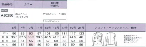 ボンオフィス AJ0256 ジャケット 多彩なアイテム展開でお届けするリーズナブルが魅力のオフィスウェア、素材もデザインも妥協しない品質の良さが自慢です。ネイビーとブラックの2色展開でどんな職種の着こなしにも対応できます。●【無地素材】深みのあるネイビーとブラックの2色展開。●高級感のあるミニヘリンボーン組織。●ソフトな風合いとハリコシで美シルエットを叶える。●縦にも横にも伸びる伸縮性と軽さで快適な着心地。●取り扱いの楽な素材で家庭洗濯可能、シワにもなりにくい。●ジャケットの右内側にメモ帳が入る深さのポケットが付いています。●脱いだときもおしゃれな、カラー裏地になっています。 サイズ／スペック