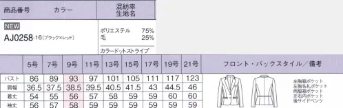 ボンオフィス AJ0258-C ジャケット　21号 美しさと機能を両立。ワークシーンを助ける機能が満載。華やかな女性らしさを引き立てるレッドを効かせた無地＆チェック柄。変化組織にホワイトとレッドの細かなストライプを配した上品な無地調素材。ヨコ系にはPBT繊維を混紡しストレッチをプラス、着心地のよさにもこだわりました。リング系で表情豊かに織り上げたチェック柄は、ツイーディーな表面感とコントラストを効かせた華やかな色合いで、女性らしさを際立たせます。●ラベルのパイピングラペルに入ったパイピングがアクセント。衿元を美しく演出します。●内ポケットジャケットの左右内側にメモ帳が入る深さのポケットが付いています。●後ろ身頃のサイドベンツ＆パイピング裾に入ったベンツが腰まわりにゆとりを持たせ、ウエストのパイピングが腰位置を高く見せます。～生き生きと働く女性のために～働く女性にとってオフィスウェアとは、快適でありながら自身の気分もアップさせる存在であるべき。毎日、多くの時間を過ごすものだからこそ、BONOFFICE®は着る人に寄り添うオフィスウェアを作り続けます。 サイズ／スペック