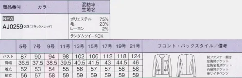 ボンオフィス AJ0259 ジャケット 美しさと機能を両立。ワークシーンを助ける機能が満載。華やかな女性らしさを引き立てるレッドを効かせた無地＆チェック柄。変化組織にホワイトとレッドの細かなストライプを配した上品な無地調素材。ヨコ系にはPBT繊維を混紡しストレッチをプラス、着心地のよさにもこだわりました。リング系で表情豊かに織り上げたチェック柄は、ツイーディーな表面感とコントラストを効かせた華やかな色合いで、女性らしさを際立たせます。●袖口スリット袖口はスリット開き。袖口の裏地は表側と同じ生地を使用し、折り返しても美しさをキープします。●後ろ身頃のサイドベンツ裾に入ったベンツが腰まわりにゆとりを持たせます。～生き生きと働く女性のために～働く女性にとってオフィスウェアとは、快適でありながら自身の気分もアップさせる存在であるべき。毎日、多くの時間を過ごすものだからこそ、BONOFFICE®は着る人に寄り添うオフィスウェアを作り続けます。 サイズ／スペック