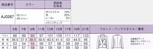 ボンオフィス AJ0267 ジャケット Centle Trad-ジェントルトラッド-洒落感あるデザインで個性を覗かせるベーシックにほんの少し遊びを効かせたデザインと品格ある上質な生地感が魅力のシリーズです。◎裏地に抗菌防臭加工「ポリジン」を採用！ポリジン社（スウェーデン）が開発した銀イオン（Ag+）による抗菌防臭加工「ポリジン」。汗のニオイや部屋干し収納原因となる菌の成長を抑制し、ニオイの発生を防ぎます。有効成分である塩化銀は全てリサイクルされた銀を使用していて環境にもやさしく無香料なので、周りの人にも安心＆安全です。世界150ブランド以上で採用された安心の技術をお届けします。■形状特長・右内ポケットジャケットの右内側にネームホルダー等が入れやすいポケットが付いています。・左内ポケットジャケットの左内側にメモ帳が入る深さのポケットが付いています。 サイズ／スペック