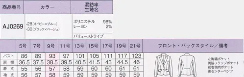 ボンオフィス AJ0269 ジャケット Value Stripe【バリューストライプ】～知的で洗練された装い～信頼感を高めるストライプスーツから新シリーズが登場。ダークカラーに映える洗練されたアクセントカラーでほどよく女性らしい上質なスタイリングが完成します。シーンごとに様々な着こなしが可能なアイテム展開も魅力です。■形状特長・右内ポケットジャケットの右側にネームホルダー等が入れやすいポケットが付いています。・後ろ身頃のパピング＆センターベンツ後ろのウエスト部分にはパイピングを入れて腰の位置を高く見せます。裾に入ったベンツが腰まわりにゆとりを持たせます。 サイズ／スペック