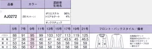 ボンオフィス AJ0272-B ソフトジャケット　17号～19号 Happy Code上がる！高まる！365日「好感スーツ」多様化する働き方に合わせて、自分らしさを大切にできるよう自在なコーディネイトを可能にしたユニフォームが新登場。美しさと心地よさを兼ね備えた、着るほどに愛おしさの増すスーツでどうか、あなたの毎日がますます輝きますように！●モノトーンでシックにまとめたチェック柄、さりげないラメがリュクスな表情をプラスします。樹木を原料としたトリアセテートやペットボトルから作られたリサイクルポリエステルを使用した環境にも配慮した素材です。●ECOtopia®（エコトピア）生地全体の22.1％に再生ペット、4％にトリアセテートが使用されています。【形状特徴】・消臭テープ＆一重仕立て消臭テープが汗の臭いを吸着・分解。シーズンを問わず着用ができる一重仕立てです。・スマホ対応ポケットジャケットの右側にはスマホが入る深さのポケットが付いています。 サイズ／スペック