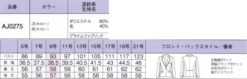 ボンオフィス AJ0275-C ジャケット　21号 プライムファブリックおしゃれトラッドで素敵にワードローブ上質なウールをブレンドして織り上げたリッチな素材を使い、着る人のシルエットを美しく引き出せるよう仕立て上げた「プライムファブリック」ウィンドウペーンチェックをあしらい最旬トレンドを意識しつつ、誠実で洗練された表情を醸し出す、高級感の漂う贅沢なシリーズです。●カラーブークレー糸を織り込んだ豊かな表情のウーステッド織物。ウールを40％混紡したリッチで温かみのある風合いに、ストレッチ性もプラス。着心地にもこだわった素材です。●裏地に抗菌防臭加工「ポリジン」を採用！ポリジン社（スウェーデン）が開発した銀イオン（Ag+）による抗菌防臭加工「ポリジン」。汗のニオイや部屋干し臭の原因となる菌の成長を抑制し、ニオイの発生を防ぎます。有効成分である塩化銀は環境にもやさしく無香料なので、周りの人にも安心＆安全です。【形状特徴】・後ろ身頃のサイドベンツ＆パイピング裾に入ったベンツが腰まわりにゆとりを持たせ、ウエストパイピングが腰位置を高く見せます。・右内ポケットジャケットの右内側にネームホルダー等が入れやすいポケットが付いています。・左内ポケットジャケットの左内側にメモ帳が入る深さのポケットが付いています。 サイズ／スペック