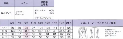 ボンオフィス AJ0275 ジャケット プライムファブリックおしゃれトラッドで素敵にワードローブ上質なウールをブレンドして織り上げたリッチな素材を使い、着る人のシルエットを美しく引き出せるよう仕立て上げた「プライムファブリック」ウィンドウペーンチェックをあしらい最旬トレンドを意識しつつ、誠実で洗練された表情を醸し出す、高級感の漂う贅沢なシリーズです。●カラーブークレー糸を織り込んだ豊かな表情のウーステッド織物。ウールを40％混紡したリッチで温かみのある風合いに、ストレッチ性もプラス。着心地にもこだわった素材です。●裏地に抗菌防臭加工「ポリジン」を採用！ポリジン社（スウェーデン）が開発した銀イオン（Ag+）による抗菌防臭加工「ポリジン」。汗のニオイや部屋干し臭の原因となる菌の成長を抑制し、ニオイの発生を防ぎます。有効成分である塩化銀は環境にもやさしく無香料なので、周りの人にも安心＆安全です。【形状特徴】・後ろ身頃のサイドベンツ＆パイピング裾に入ったベンツが腰まわりにゆとりを持たせ、ウエストパイピングが腰位置を高く見せます。・右内ポケットジャケットの右内側にネームホルダー等が入れやすいポケットが付いています。・左内ポケットジャケットの左内側にメモ帳が入る深さのポケットが付いています。 サイズ／スペック