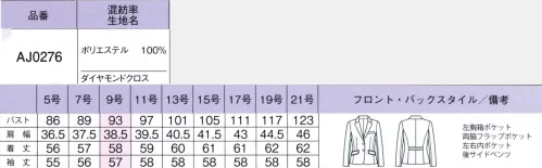 ボンオフィス AJ0276 ジャケット Royal Trad上品な杢感と深みのある色合いが誠実な印象を与えるウールライクなマテリアル。奥行きのある柄がリッチ感を高めます。しなやかな風合いとストレッチ性で着心地も抜群。豊富なアイテム展開で幅広い職種にマッチするシリーズです。●裏地に抗菌防臭加工「ポリジン・バイオスタティック」を採用！ポリジン社（スウェーデン）が開発した銀イオン（Ag+）による抗菌防臭加工「ポリジン・バイオスタティック」。汗のニオイや部屋干し臭の原因となる菌の成長を抑制し、ニオイの発生を防ぎます。有効成分である塩化銀は環境にもやさしく無香料なので、周りの人にも安心＆安全です。■形状特徴・後ろ身頃のサイドベンツ＆ベルト裾に入ったベンツが腰まわりにゆとりを持たせ、ウエストのベルトが腰位置を高く見せます。・右内ポケットジャケットの右側にネームホルダー等が入れやすいポケットが付いています。・左内ポケットジャケットの左内側にメモ帳が入る深さのポケットが付いています。 サイズ／スペック