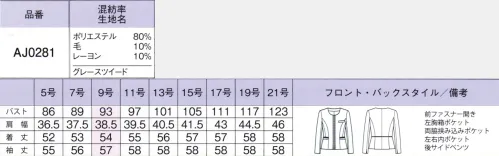 ボンオフィス AJ0281-B ジャケット　17号～19号 Grace Tweed 見栄えUP！美人印象スーツおしゃれ心を満たすやさしいトーンの色合いや、着映えするチェック柄と女性らしいエレガントなものから愛らしい好印象なアイテムまで表情豊かなシリーズ。さらに機能性が高く、環境にも配慮したサスティナブルな新素材を使用。着る人の個性を輝かせ、身も心も美しくバージョンアップします。●高品質なリサイクル素材「レニュー」廃棄される裁断くず・衣料品を分解・再重合して、糸を創り出すことで、新しい服に生まれ変わる素材「RENU®」。生まれ変わったポリエステル糸は、石油由来のものと同等の高い品質です。有限な石油を守りCO2削減につながる、今、注目のサスティナブルな取り組みです。●裏地に抗菌防臭加工「ポリジン・バイオスタティック」を採用！ポリジン社（スウェーデン）が開発した銀イオン（Ag+）による抗菌防臭加工「ポリジン・バイオスタティック」。汗のニオイや部屋干し臭の原因となる菌の成長を抑制し、ニオイの発生を防ぎます。有効成分である塩化銀は環境にもやさしく無香料なので、周りの人にも安心＆安全です。●■形状特徴・後ろ身頃のサイドベンツ＆パイピング裾に入ったベンツが腰まわりにゆとりを持たせ、ウエストのパイピングが腰位置を高く見せます。・右内ポケットジャケットの右内側にネームホルダー等が入れやすいポケットが付いています。・左内ポケットジャケットの左内側にメモ帳が入る深さのポケットが付いています。 サイズ／スペック