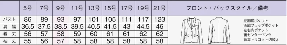 ボンオフィス AJ0296 ジャケット サイズ・スペック