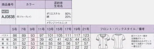 ボンオフィス AJ0838 オーバーブラウス シンプルモダンな夏のニットモダンな印象の千鳥柄と、ニュアンスを感じる無地のシリーズは、爽やかさとシックな雰囲気を両立します。見た目の美しさはもちろん、ニット素材で動きやすいものも魅力。ネイビーのボトムと合わせて、上品で洗練された装いが叶う夏のニットシリーズです。ネイビーが効いたデザインでシャープな印象デニム調の素材感がシンプルさに表現をプラス●消臭テープ:アームホールの消臭テープが汗の臭いを吸着・分解します。 サイズ／スペック