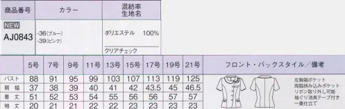 ボンオフィス AJ0843-B オーバーブラウス　17号～19号 着心地の快適さとリーズナブルを両立！夏の定番アイテムのオーバーブラウスがリーズナブルな価格で登場。パステルカラーのアクセントがさわやかな印象のチェック柄は、モノトーンをベースにしているので甘くなりすぎず、すっきりと見えるのがポイント。清涼感のあるさらさらとしたドライな風合いや軽くて快適な着心地、2型から選べるオーバーブラウスなど、嬉しいがいっぱいのシリーズです。■形状特徴・消臭テープアームホールの消臭テープが汗の臭いを吸着・分解します。・取り外し可能なリボン衿元には取り外し可能なリボンが付いています。※リボンを付けたまま脱ぎ着が可能。 サイズ／スペック