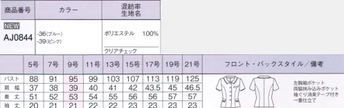 ボンオフィス AJ0844-B オーバーブラウス　17号～19号 着心地の快適さとリーズナブルを両立！夏の定番アイテムのオーバーブラウスがリーズナブルな価格で登場。パステルカラーのアクセントがさわやかな印象のチェック柄は、モノトーンをベースにしているので甘くなりすぎず、すっきりと見えるのがポイント。清涼感のあるさらさらとしたドライな風合いや軽くて快適な着心地、2型から選べるオーバーブラウスなど、嬉しいがいっぱいのシリーズです。■形状特徴・消臭テープアームホールの消臭テープが汗の臭いを吸着・分解します。 サイズ／スペック