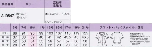 ボンオフィス AJ0847-B オーバーブラウス　17号～19号 涼しさ×リーズナブルを実現！Relief Check(レリーフチェック）さらさらした風合いで、夏でも快適な着心地を実現。モノトーンベースのチェックに、透明感あるグレイとピンクの2パターンをご用意しました。●通気度 73.9（cm3/（cm2・S））※通常50（cm3/（cm2・S））以上が通気性が高いと言われています。●ウエストのパイピング＆ペプラムウエスト部分をパイピングでマークし、腰位置を高く見せます。タックの入ったペプラムが腰周りをカバーしながら可愛さもプラス。●消臭テープアームホールの消臭テープが汗の臭いを吸着・分解します。●取り外し可能なリボン衿元には取り外し可能なリボンが付いています。 サイズ／スペック