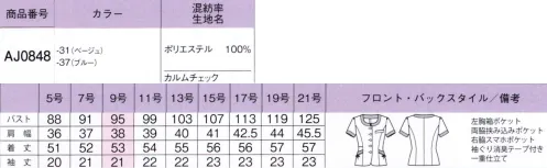 ボンオフィス AJ0848 オーバーブラウス 清涼感ある快適素材「カルムチェック」落ち着いた印象で、大人っぽく着られるチェックシリーズは、親しみやすいベージュと、爽やかなブルーの2色展開。夏に嬉しい吸水速乾性にも優れています。【Cool Beat II®（クールベストII®）】糸に清涼感をもたらす特殊な粒子を練り込み、一般素材より1～2℃低く感じられる快適性を実現しました。吸水速乾に優れた糸の構造で、汗をかいても爽やかな着心地です。●消臭テープアームホールの消臭テープが汗の臭いを吸着・分解します。●スマホポケットオーバーブラウスの右側にはスマホが入る深さのポケットが付いています。 サイズ／スペック