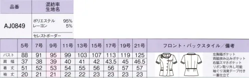 ボンオフィス AJ0849-B オーバーブラウス　17号～19号 働く私たちに必要なのは「好印象」です。「CELESTE BORDER（セレストボーダー）」エコ素材「RENU®」を採用した、ツイーディ―なボーダー柄は着心地の良さと春夏らしい爽やかな色合いが好感度大。清楚な女性像を演出してくれます。リング糸と撚り杢糸で表情豊かに練り上げた清潔感のあるボーダー柄は、しなやかな風合いとドライなタッチで着心地の良さにもこだわりました。爽やかなブルーと上質なネイビーの2色展開です。■高品質なリサイクル素材「レニュー」廃棄される裁断くず・衣料品を分解・再重合して、糸を作り出すことで、新しい服に生まれる変わる素材「RENU®」。生まれ変わったポリエステル糸は、石油由来のものと同等の高い品質です。有限な石油を守りCO2削減につながる、今、注目のサスティナブルな取り組みです。 サイズ／スペック