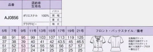 ボンオフィス AJ0856 オーバーブラウス 見心地と着心地を兼ね備えてジオメトリックなブロック柄を同系色のグラデーションで優しく表現。印象的でありながら清楚な雰囲気で、見る人にとっても、着る人にとっても心地良い「グラデドビー」。通気性に優れ、クーリング効果もうれしい、夏にぴったりな新作です。同系色のグラデーションで印象的に織り上げたトビーチェックは、清涼感のある高機能素材「CoolBestⅡ」を使用。強撚糸ならではのサラサラとしたドライな風合いで肌離れも良く、高い通気性で暑い季節でも蒸れることなく、涼しく快適に過ごせます。 サイズ／スペック