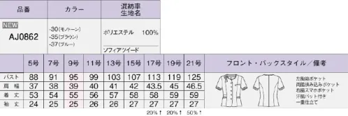 ボンオフィス AJ0862 オーバーブラウス 華やぎ そして 好印象SOPHIATweedソフィアツイード多彩な糸使いで表情豊かに織り上げたサマーツイードは、日本製ならではのこだわり素材で高級感たっぷり。エレガントなデザインとカラーで、ワークシーンがぱっと華やぐような、優しく品格のあるスタイルを演出します。ECOtopia® 生地全体の20％に再生ペットが使用されています。～ECOtopia®（エコトピア）地球の未来の為に～持続可能な社会の実現のため、BONMAXが環境対応製品で貢献するECO活動です。REMU®（レニュー）高品質なリサイクル素材「REMU®」破棄される裁断クズ・衣料品を分解・再重合して、糸を作り出すことで、新しい服に生まれ変わる素材「REMU®」。生まれ変わったポリエステル糸は、石油由来のものと同等の高い品質です。有限な石油を守りCO2削減につながる、今、注目のサスティナブルな取り組みです。通気度86.6（㎤/(㎠・S)）※JIS L 1096 A法(フラジール形法)通常 50（㎤/(㎠・S)）以上は通気性が高いと言われています。 サイズ／スペック