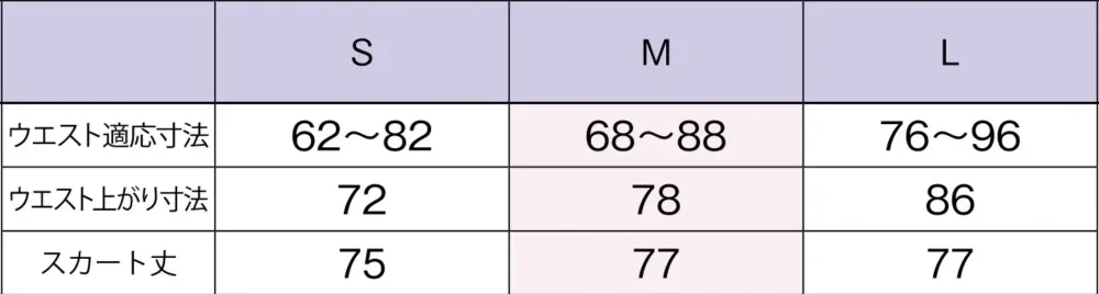 ボンオフィス AMS2200 マタニティスカート（ロング丈） サイズ・スペック