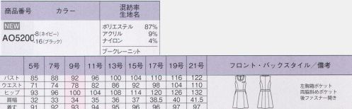 ユニフォーム1.COM 事務服JP オフィスウェア ボンマックス BON 2023