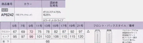 ボンオフィス AP6242 テーパードパンツ 美しさと機能を両立。ワークシーンを助ける機能が満載。華やかな女性らしさを引き立てるレッドを効かせた無地＆チェック柄。変化組織にホワイトとレッドの細かなストライプを配した上品な無地調素材。ヨコ系にはPBT繊維を混紡しストレッチをプラス、着心地のよさにもこだわりました。リング系で表情豊かに織り上げたチェック柄は、ツイーディーな表面感とコントラストを効かせた華やかな色合いで、女性らしさを際立たせます。●後ろウエストゴム＆箱ポケットウエストは後ろゴム仕様。4cmのアジャスト分量があります。型崩れしにくい箱ポケットで物の出し入れがしやすいです。～生き生きと働く女性のために～働く女性にとってオフィスウェアとは、快適でありながら自身の気分もアップさせる存在であるべき。毎日、多くの時間を過ごすものだからこそ、BONOFFICE®は着る人に寄り添うオフィスウェアを作り続けます。 サイズ／スペック