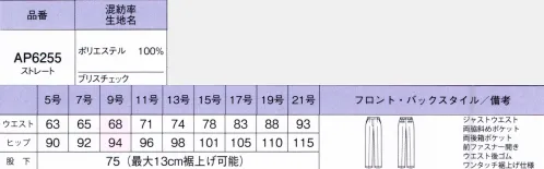 ボンオフィス AP6255 裾上げらくらくパンツ 優しいニュアンスのミニチェック柄で、好印象を叶える「ブリスチェック」。ウールライクな高級感のある素材で、きちんと見え、誠実な印象を与えてくれます。上質なウールライク素材できちんと感をアピール軽量なストレッチ素材とデザインで動きやすさを追求トラッドテイストの細かなチェック柄を杢糸で表現し、優しいニュアンスに。上質感漂うウールライクな素材は適度なふくみがあり､着映えを叶えます。しなやかな風合いとストレッチ、軽量感で着心地も快適です。・斜めポケットラインを損なわず、物の出し入れがスムーズな斜めポケット仕様で、美しさと機能性を兼ね備えました。・後ろウエストゴム＆箱ポケットウエストは後ろゴム仕様。箱ポケットで物の出し入れがしやすく、口の形状が型崩れしにくい仕様です。裏地に抗菌防臭加工POLYGIENESTAYERESHを採用。ポリジン社(スウェーデン)が開発した銀イオンによる抗菌防臭加工「ポリジン・ステイフレッシュ」。汗のニオイや部屋干し臭の原因となる菌の成長を抑制し、ニオイの発生を防ぎます。また、ご家庭での洗濯回数の減少が期待でき、水資源やエネルギー消費を抑えて、衣類が長持ちするためゴミ削減にもつながります。 サイズ／スペック