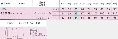 ボンオフィス AS2279 マーメイドスカート Impressインプレス  体のラインを美しく見せるマーメイドスカート。女性らしい深みブラックで魅せるモダンエレガントな上品さ。深みのあるブラックと豊富なアイテムバリエーションで、どんな職種にもマッチするシリーズです。見た目の端正さと同時に、ポケットの多さや2WAYストレッチで動きやすいなど、機能面も充実しています。 漆黒の力でより一層上品な魅力を引き立てるブラック。 嬉しい機能が満載です！ ●斜めポケット。ラインを損なわず、物の出し入れがスムーズな斜めポケット仕様。 ●カーブベルト。ウエストのらくなカーブベルトのデザインでお腹まわりがすっきり。 ●らくらくカン＆すべり止め。ウエスト内側には、伸縮する尾錠とすべり止めが付いています。Impressボトムシリーズの動画です。 ©株式会社ボンマックス↓http://youtu.be/gknuHlnbU54らくらくカンの動画です。 ©株式会社ボンマックス↓http://youtu.be/KkQmB3NqjCgImpressストレッチ素材の動画です。 ©株式会社ボンマックス↓http://youtu.be/UT1LPwwO9HY サイズ／スペック