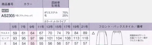 ボンオフィス AS2305 プリーツスカート 美しさと機能を両立。ワークシーンを助ける機能が満載。華やかな女性らしさを引き立てるレッドを効かせた無地＆チェック柄。変化組織にホワイトとレッドの細かなストライプを配した上品な無地調素材。ヨコ系にはPBT繊維を混紡しストレッチをプラス、着心地のよさにもこだわりました。リング系で表情豊かに織り上げたチェック柄は、ツイーディーな表面感とコントラストを効かせた華やかな色合いで、女性らしさを際立たせます。●後ろウエストゴムウエストは後ろゴム仕様。プリーツスカートは5cmのアジャスタ分量がサイズ変化に柔軟に対応します。～生き生きと働く女性のために～働く女性にとってオフィスウェアとは、快適でありながら自身の気分もアップさせる存在であるべき。毎日、多くの時間を過ごすものだからこそ、BONOFFICE®は着る人に寄り添うオフィスウェアを作り続けます。 サイズ／スペック