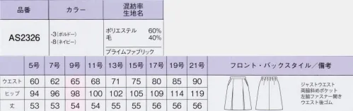 ボンオフィス AS2326 プリーツスカート プライムファブリックおしゃれトラッドで素敵にワードローブ上質なウールをブレンドして織り上げたリッチな素材を使い、着る人のシルエットを美しく引き出せるよう仕立て上げた「プライムファブリック」ウィンドウペーンチェックをあしらい最旬トレンドを意識しつつ、誠実で洗練された表情を醸し出す、高級感の漂う贅沢なシリーズです。●カラーブークレー糸を織り込んだ豊かな表情のウーステッド織物。ウールを40％混紡したリッチで温かみのある風合いに、ストレッチ性もプラス。着心地にもこだわった素材です。●裏地に抗菌防臭加工「ポリジン」を採用！ポリジン社（スウェーデン）が開発した銀イオン（Ag+）による抗菌防臭加工「ポリジン」。汗のニオイや部屋干し臭の原因となる菌の成長を抑制し、ニオイの発生を防ぎます。有効成分である塩化銀は環境にもやさしく無香料なので、周りの人にも安心＆安全です。【形状特徴】・後ろウエストゴムウエストは後ろゴム仕様。5cmのアジャスト分量がサイズ変化に柔軟に対応します。・左脇開き＆斜めポケット脱ぎ着がスムーズな左脇ファスナー開き。出し入れしやすい両脇斜めポケット付きです。 サイズ／スペック