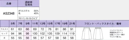 ボンオフィス AS2348-B Aラインスカート　17号～19号 たどり着いた究極のスマート設計ウール混の贅沢な風合いで高級感溢れる「アドバンスストライプ」は、スタイルアップと気映えを叶えるデザインが魅力。「ソロテックスECO-Hybrid」を使用した、驚きのストレッチ性と格段にアップした快適な着心地を体感してください。POINT1極上なめらかな肌触り。ウールを45％混紡した上質感あふれる素材を使用。しなやかでソフトな風合いやなめらかな肌触りを堪能できるだけでなく、シワになりにくく、まとわりつきやホコリつきを防止し、機能的にも優秀です。POINT2通常2.5倍。進化ストレッチ素材SOLOTEX ECO-Hybrid。環境に優しい2種のポリマーから作られた、伸縮性の高い繊維「ソロテアックスRECO-Hybrid」を経糸・緯糸に採用。進化したサスティナブルなストレッチ糸で、まるでニットのような抜群の伸びを感じられます。優れたストレッチ性螺旋状もクリンプ構造になっていて、ソフトな風合いと高い伸縮性を実現。環境に優しい2種のポリマー一部の植物由来を用いた原料とリサイクル原料の2つのポリマーから作られたサスティナブルな繊維トップ染めした深みのあるダークカラーに2種のストライプが映える、高級感たっぷりなウール混素材。しなやかな風合いと2WAYストレッチで快適な着心地を叶えます。さらに導電性繊維を混紡して、まとわりつきやホコリ付きを防止。・左脇開き＆斜めポケット脱ぎ着がスムーズな左脇ファスナー開き。出し入れしやすい両脇斜めポケット付きです。・後ろウエストゴムウエストは後ろゴム仕様。スッキリ見えなのに、アジャストするゴムでラクな着心地。裏地に抗菌防臭加工POLYGIENESTAYERESHを採用。ポリジン社(スウェーデン)が開発した銀イオンによる抗菌防臭加工「ポリジン・ステイフレッシュ」。汗のニオイや部屋干し臭の原因となる菌の成長を抑制し、ニオイの発生を防ぎます。また、ご家庭での洗濯回数の減少が期待でき、水資源やエネルギー消費を抑えて、衣類が長持ちするためゴミ削減にもつながります。 サイズ／スペック