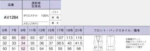 ボンオフィス AV1284 ベスト Supple Trad「高感度」を身に着ける好感度が求められるワークシーンに向けて、信頼感のあるデザインに、親近感のわくチェック柄と無地素材を落とし込んだコンビシリーズが登場。しなやかなストレッチ素材で着心地もサポートします。■裏地に抗菌防臭加工「ポリジン・バイオスタティック」を採用！ポリジン社（スウェーデン）が開発した銀イオン（Ag+）による抗菌防臭加工「ポリジン・バイオスタティック」。汗のニオイや部屋干し臭の原因となる菌の成長を抑制し、ニオイの発生を防ぎます。有効成分である塩化銀は環境にもやさしく無香料なので、周りの人にも安心＆安全です。■形状特長・後ろ身頃のサイドスリット＆パイピング裾に入ったスリットが腰回りにゆとりを持たせ、ウエストのパイピングが腰位置を高く見せます。・「落ちない」スマホ対応ポケット両腰フラップポケットはスマホが飛び出しにくい仕様になっています。ポケットの袋布は大きく、丈夫に空間をつくることでスマホがすっきり収まります。（実用新案取得 登録第3235701号） サイズ／スペック