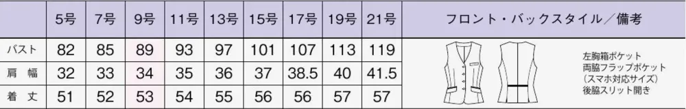 ボンオフィス AV1299 ベスト サイズ・スペック