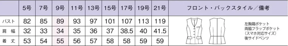 ボンオフィス AV1300 ベスト サイズ・スペック