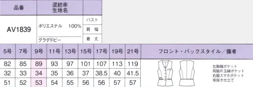 ボンオフィス AV1839 ベスト  見心地と着心地を兼ね備えてジオメトリックなブロック柄を同系色のグラデーションで優しく表現。印象的でありながら清楚な雰囲気で、見る人にとっても、着る人にとっても心地良い「グラデドビー」。通気性に優れ、クーリング効果もうれしい、夏にぴったりな新作です。同系色のグラデーションで印象的に織り上げたトビーチェックは、清涼感のある高機能素材「CoolBestⅡ」を使用。強撚糸ならではのサラサラとしたドライな風合いで肌離れも良く、高い通気性で暑い季節でも蒸れることなく、涼しく快適に過ごせます。 サイズ／スペック