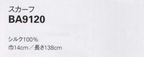 ボンオフィス BA9120 スカーフ スタイリッシュな雰囲気が薫る幾何学柄のスカーフ。華やか小物をプラスしてオフィスウェアをランクアップ。スカーフのアクセントでオーソドックスな制服スタイルを華やかにチェンジ。ワンポイントでフェミニンからクールまで、印象を自在に変えられる多彩なラインナップ。 サイズ／スペック