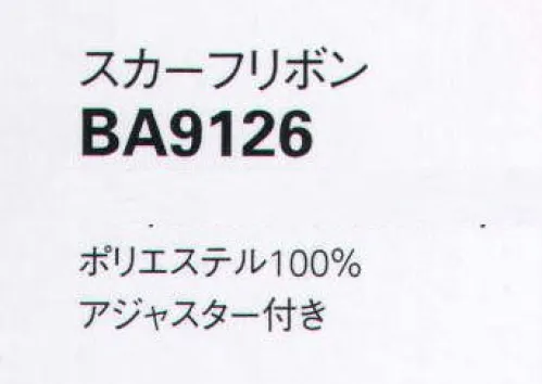 ボンオフィス BA9126 スカーフリボン オフィスに華を添えるリボンやスカーフを豊富なバリエーションでご用意しました。パール＆タッセルの柄が洗練された雰囲気を演出。 サイズ／スペック