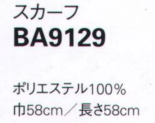 ボンオフィス BA9129 スカーフ 知的な雰囲気が漂うリーフプリントで品のある装いにパピヨン結びの結び方の動画です。 ©株式会社ボンマックス↓http://youtu.be/AfLTGmMcf4gアスコット結びの結び方の動画です。 ©株式会社ボンマックス↓http://youtu.be/vaYa_HEbIIc片リボン結びの結び方の動画です。 ©株式会社ボンマックス↓http://youtu.be/Lv4lY123l50～生き生きと働く女性のために～働く女性にとってオフィスウェアとは、快適でありながら自身の気分もアップさせる存在であるべき。毎日、多くの時間を過ごすものだからこそ、BONOFFICE®は着る人に寄り添うオフィスウェアを作り続けます。 サイズ／スペック