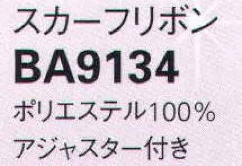 ボンオフィス BA9134 スカーフリボン 鮮やかなフラワー柄で衿元を華やかにチェンジ。フラワーモチーフ柄を幾何学模様にアレンジ。鮮やかな色合いがコーディネイトに華を添える。正面に付けるとリボン、サイドに付けるとスカーフ風にアレンジ可能。アジャスター付き。 サイズ／スペック