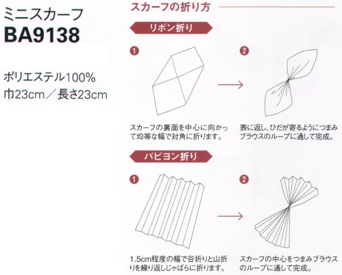 ボンオフィス BA9138 ミニスカーフ テキスタイルデザイナー梶原加奈子とコラボレーション優しい風合いの「こもれび柄」スカーフが登場『こもれび』にインスパイアされた柔らかな色合いの重なりが美しい新柄。流れるように優美なグラデーションは、光の輝きをイメージさせます。今までとはひと味違う華やかで印象的なアクセサリーです。アレンジしやすいキュートなミニスカーフ サイズ／スペック