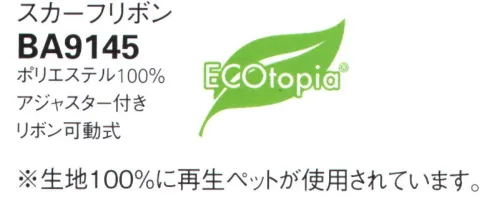 ボンオフィス BA9145 スカーフリボン ブロック調幾何学模様で衿元を華やかに演出。 サイズ／スペック