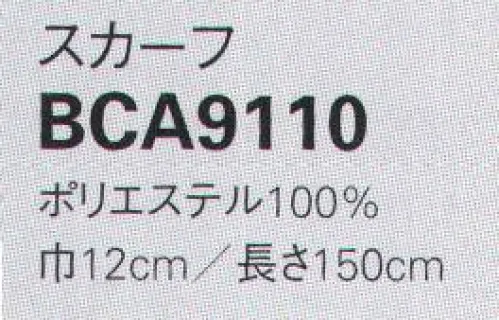 ボンオフィス BCA9110 スカーフ コスチュームにプラスするだけで、たちまち華やぐアクセサリー。魅力あふれるスカーフやコサージュを豊富なラインアップでご紹介いたします。和を感じる七宝柄とチェックのリバーシブルが魅力コスチュームにプラスするだけで、たちまち華やぐアクセサリー。魅力あふれるスカーフやコサージュを豊富なラインアップでご紹介いたします。洗練された印象が漂う千鳥と幾何柄のコンピ表と裏に異なる柄をデザイン。巻き方によって表情ががらりと変わります。鮮やかなカラーバリエーションと伝統模様で、華やかかつスタイリッシュな印象を与えます。七宝模様×チェック人と人の繋がりの大切さを意味する「七宝模様」。親しみやすいチェック柄と合わせてより優しい印象に仕上げました。先端のカッティングを互い違いにし、動きの出る仕掛けもポイントです。 サイズ／スペック