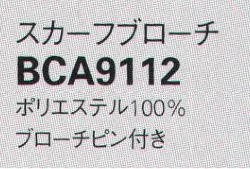 ボンオフィス BCA9112 スカーフブローチ コスチュームにプラスするだけで、たちまち華やぐアクセサリー。魅力あふれるスカーフやコサージュを豊富なラインアップでご紹介いたします。女性らしくやわらかな風合いのシフォンリボン サイズ／スペック