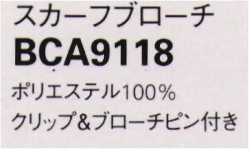 ボンオフィス BCA9118 スカーフブローチ 華やかな印象に一変する幾何柄プリント サイズ／スペック