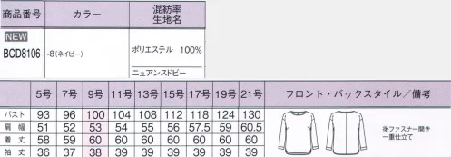 ボンオフィス BCD8106 プルオーバー Nuance Dobby繊細なドビー織りが作り出す絶妙なニュアンスが魅力。落ち着きのあるネイビーは、凛とした美しさと品格を引き出してくれます。立体感のあるチェック柄はブラックボトムとも好相性通年着用するのにちょうど良い薄手で軽やかな素材は、シワになりにくくイージーケアが嬉しい。ネイビーの絶妙なグラデーションが印象的で、ファッション性と機能性を併せ持ったシリーズです。■形状特徴・上品なデザイン主張しすぎない繊細なチェック柄は、女性らしく上品な印象。角度や光の加減で見え方が変わる洗練された雰囲気なので、あらゆるシーンにマッチします。・上品な八分袖手元がすっきり見える八分袖を採用。作業中にも袖口がもたつかず気にならないデザイン。・後ろファスナー開き後ファスナーで大きく下まで開くデザイン。下から着られるので着脱しやすく、化粧崩れも防げます。・後ろ長めデザイン後身頃が長くなっているので屈んでも背中が出にくい。腰周りもゆったり着られて体型カバーも叶えてくれます。 サイズ／スペック