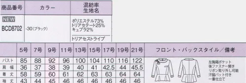 ボンオフィス BCD8702 プルオーバー Pinstripe美しい発色の生地に、さりげないピンストライプがシャープな印象をプラス。環境を意識したエコ素材を使用し、サラサラの着心地を実現しました。～樹が原料のエコ素材。トリアセテートが優しく包む。～オールシーズン使いやすいイージーケアが魅力のトリアセテート素材を使用。吸水速乾と接触冷感を備えているので暑い季節も快適。着心地サラサラで、肌にも環境にも優しいエコ素材からできています。きちんと見えるピンストライプなのに、実は優しい素材というバランスが絶妙です。■形状特徴・左胸箱ポケット・後ファスナー開き・リボン取り外し可能・汗脇パット付き・一重仕立て サイズ／スペック